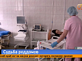 Роддом № 4 в Красноярске не закроют, но перемены всё же будут