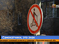 Самокатам закрывают центр — в Красноярске начали устанавливать десятки запрещающих знаков