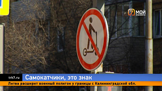 Самокатам закрывают центр — в Красноярске начали устанавливать десятки запрещающих знаков