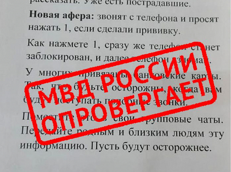 Полиция Красноярского края опровергла фейковые сообщения о мошенничестве . Фото:  МВД по краю