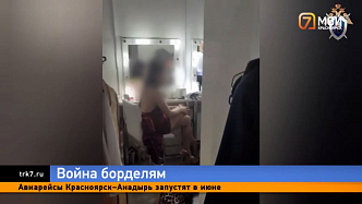  В Красноярске разоблачили сеть секс-притонов, организованных пенсионеркой