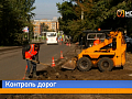 Мэр Красноярска поставил оценку «удовлетворительно» дорожному ремонту в этом сезоне
