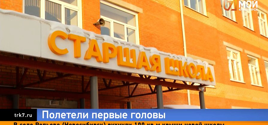 Глава Красноярска раскритиковал систему образования города и края после школьного ЧП в Покровке