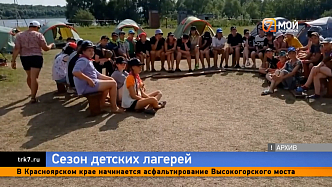 В этом году в детские лагеря Красноярского края отправятся больше 100 тысяч детей