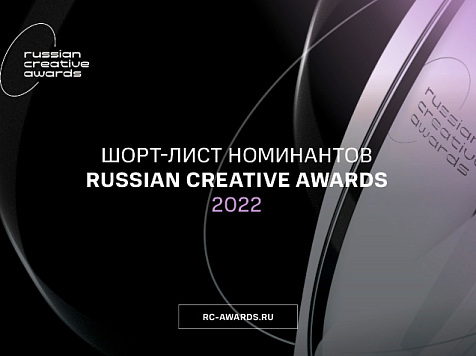 Красноярский край стал номинантом премии «Russian Creative Awards». Фото: Правительство Красноярского края 