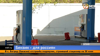 Правительство запретило вывоз бензина за границу с завтрашнего дня