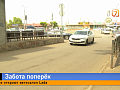 В Красноярске жители правого берега просили сделать пешеходный переход, а получили забор вдоль дороги