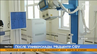 В Красноярске Медцентр СФУ стал корпоративной поликлиникой для 15 тысяч студентов и преподавателей