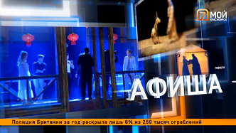 Афиша выходных в Красноярске: от индийского кино до прогулок под весенним небом