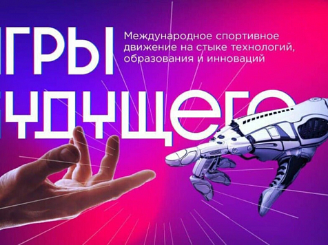 В 2023 году в Красноярске могут пройти «Игры будущего». Фото: google.com