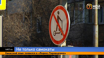 В центре Красноярска официально запретили передвижение на электровелосипедах
