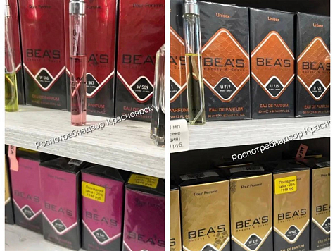 В красноярском магазине арестовали партию духов на 150 тысяч рублей. Фото: Роспотребнадзор Красноярского края