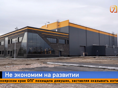 Глава минэкономразвития РФ оценил рост креативного бизнеса в Красноярске					     title=