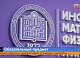 Профильный экзамен для педагогов: что ждёт красноярских абитуриентов уже через год?