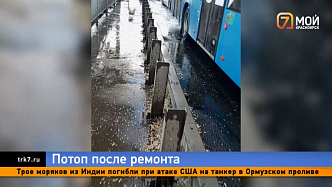 В Красноярске после дождя на отремонтированной улице Маерчака образовалось озеро