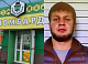 В Красноярске закрылась сеть ломбардов «Комиссионыч», связанная с бандой Малиновского