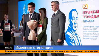 В Красноярске губернатор наградил тех, кто уже сегодня формирует будущее науки и образования