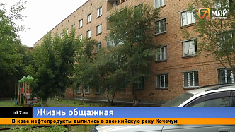 Обитатели общежития ЭВРЗ пожаловались на клопов и голых соседей в коридоре за 12 тысяч в месяц