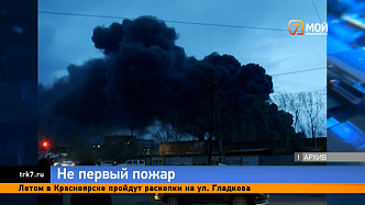 Технику завода «Бирюса» полностью уничтожило огнём после пожара на ул. Свердловской в Красноярске