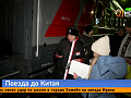 На поезде в Поднебесную: спустя шесть лет маршрут снова открыт