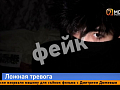 Красноярцы не рискнули отпустить детей в школы из-за угроз анонима об убийствах