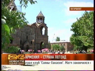 Армения – страна легенд