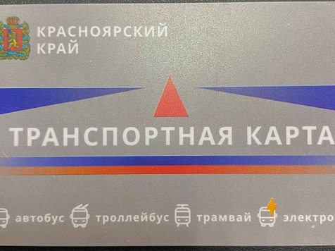 Где можно перевести остаток денег со старой транспортной карты на новую? Публикуем полный список пунктов