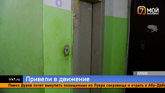 «7 канал Красноярск» ускорил запуск лифтов в общежитиях с отключенными подъемниками