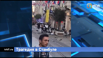После взрыва в центре Стамбула пострадали трое россиян