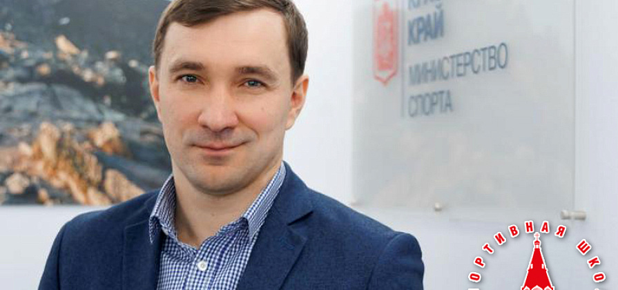 Красноярский министр спорта Денис Петровский покинул свой пост