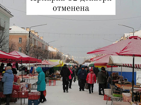 В закрытом городе Красноярского края перенесли новогоднюю ярмарку . Фото: @admk26