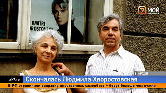 Ушла из жизни Людмила Хворостовская, мама народного артиста Дмитрия Хворостовского