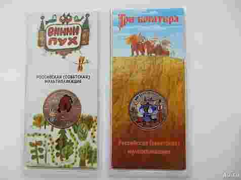 Монеты с Винни-Пухом и тремя богатырями продают в интернете в 40 раз дороже номинала. Фото: krsk.au.ru