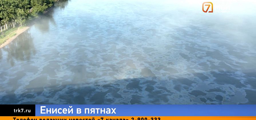 Масляные разводы на Енисее — в Красноярске ликвидируют последствия разлива нефтепродуктов