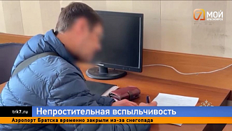 Избивший школьника ачинец не отправится в СИЗО