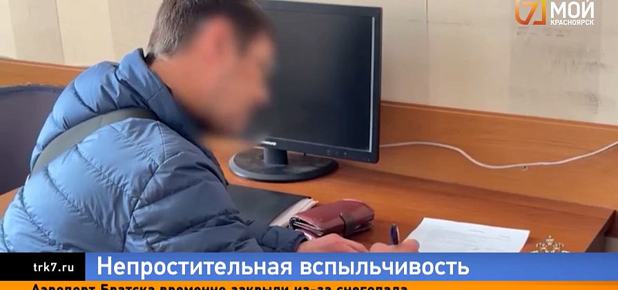 Избивший школьника ачинец не отправится в СИЗО