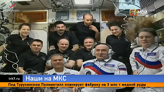 В космосе ждут как дома: на МКС отправилась 75 экспедиция
