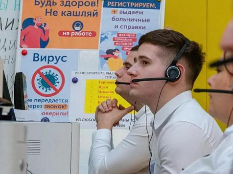 В Красноярске запустили «горячую линию» по нарушениям антиковидных мер. Фото: krasniykut.ru