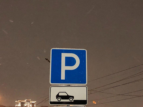 В Красноярске сегодня запускают работу ещё двух платных парковок . Фото автора