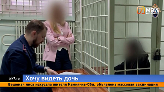 В Красноярск прилетела мать «похитившей» подростка девушки, но встречу запретили