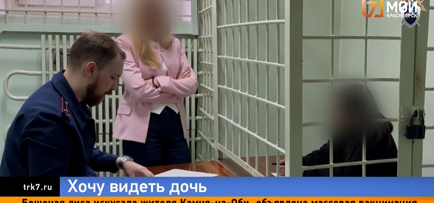 В Красноярск прилетела мать «похитившей» подростка девушки, но встречу запретили