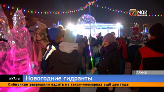 Проверка перед праздниками: зачем в Красноярске ищут гидранты в ледовых городках