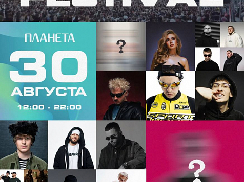 Красноярцы всё еще пытаются вернуть деньги за Global Summer Fest