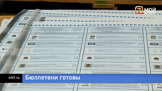 Более 8 миллионов бюллетеней для сентябрьских выборов передали Избиркому Красноярского края