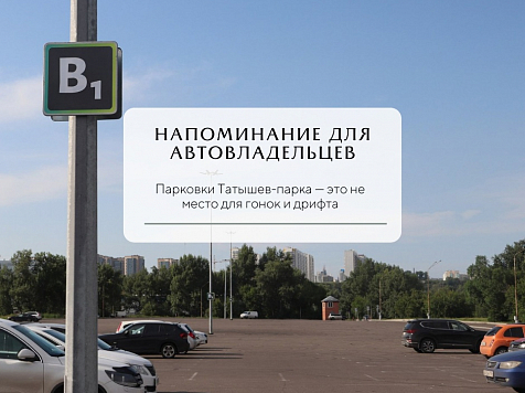 В Татышев-парке предложили ставить заслоны от дрифтеров. Фото: Татышев-парк