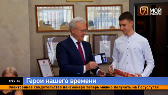 Двое подростков из Красноярского края получили медали от губернатора за мужество и спасение жизней