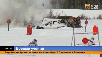 В Красноярском крае прошли масштабные военные учения