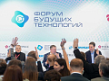 Красноярцы смогут увидеть Форум будущих технологий в прямом эфире 