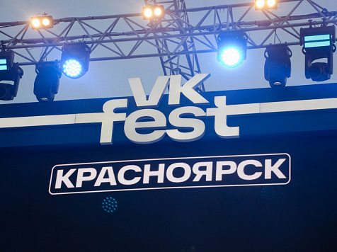 Стали известны города, где в этом году проведут VK fest: что с Красноярском . Фото: JN PHOTOS (VK)