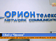 «Орион Телеком» вновь оставил красноярцев без интернета